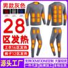 28-Zone Heated Thermal Underwear Set Men Women Smart Warm Constant Temperature Winter