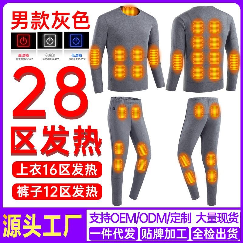28-Zone Heated Thermal Underwear Set Men Women Smart Warm Constant Temperature Winter