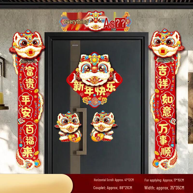 Chinese New Year Couplet Set