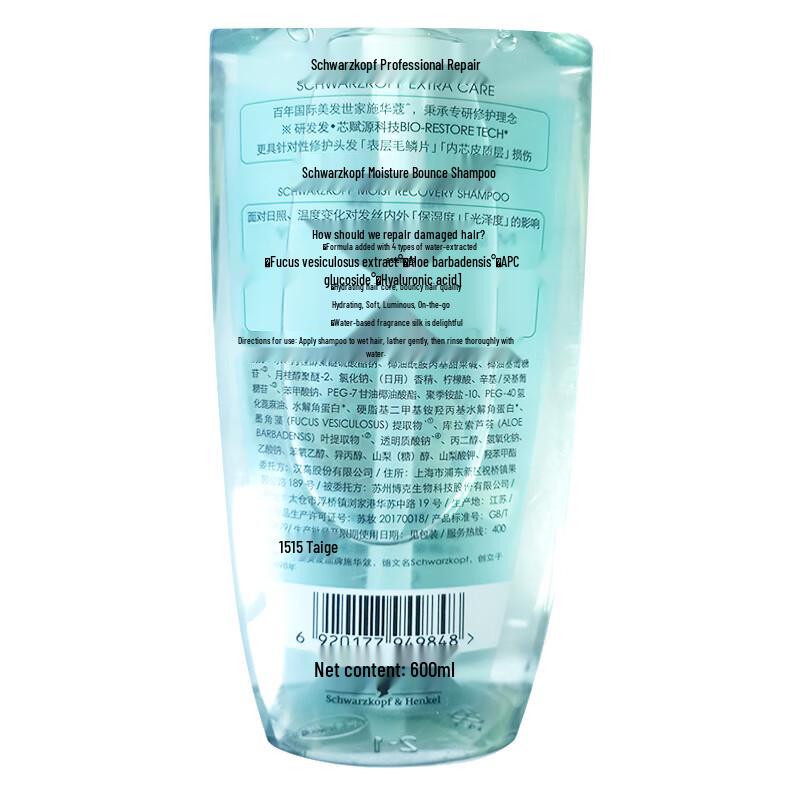 Schwarzkopf Water Glow Elastic Shampoo