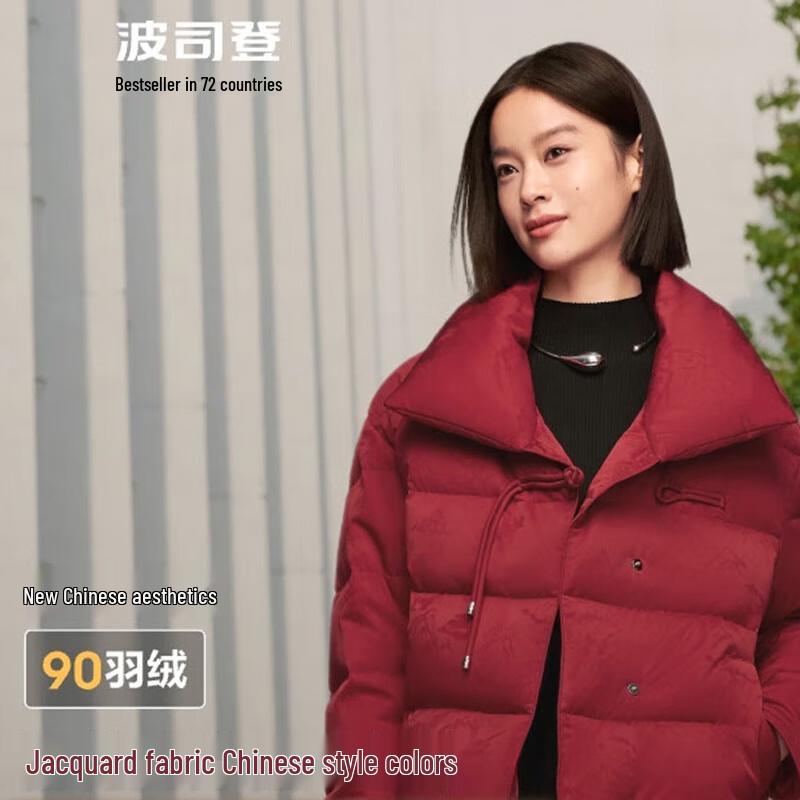 Bosideng B40144502 New Chinese Style Short Down Jacket