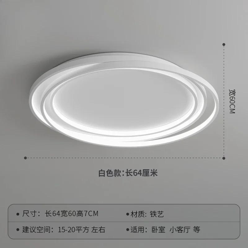 

Простые светодиодные потолочные светильники для спальни, современные креативные круглые светильники с регулируемой яркостью для гостиной, кабинета, светильники для домашнего декора, светильники cold light