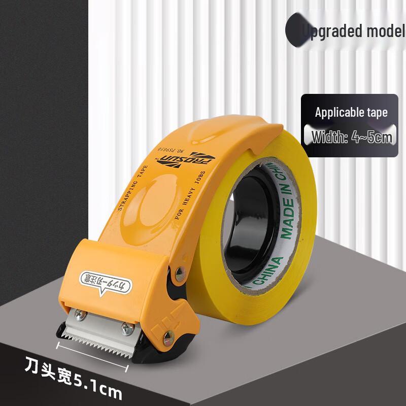 Li Lang Stainless Steel Packaging Tape Dispenser 2-Pack