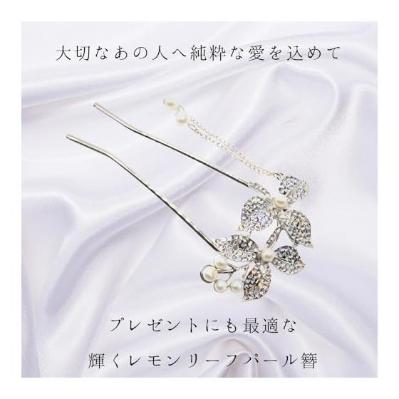 Miaomyao U-Shaped Hairpin for Traditional Japanese Outfits and Yukata, Elegant Pearl and Cubic Zirconia Lemon Leaf Design, Antique Silver Metal Hair