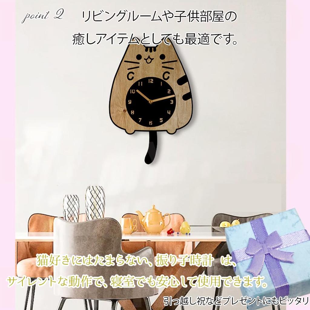 TOMMYFIELD Pendulum Clock with Cat Tail Wobble, Wooden Silent Wall Clock, Soothing Gift [Parallel Import]