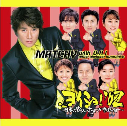 

CD MASAHIKO KONDO - Yoisho! 02 -Let s praise everyone SRCL5355PROMO Sony Records 2002 Japan Japanese Pop Star Used