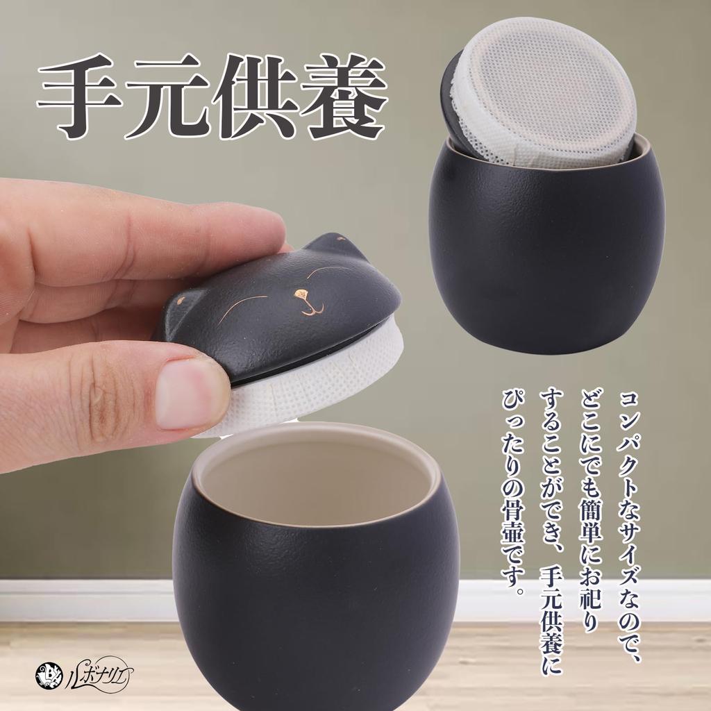 Lebonarie Mini Pet Urn, Cat-Shaped, with Japanese-Style Bag (Black)