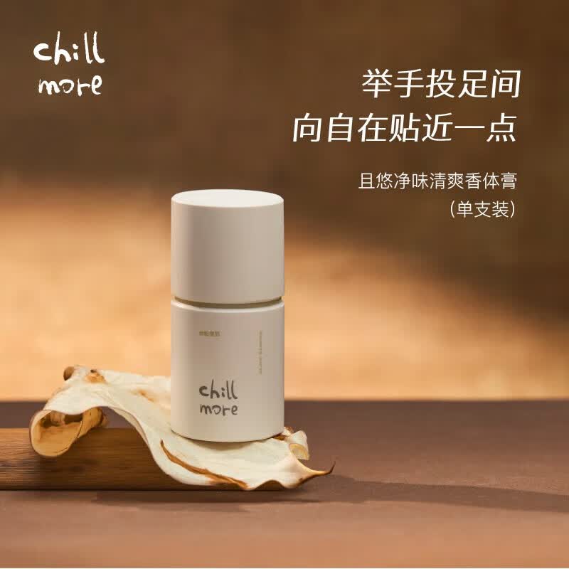 Chillmore 8-Hour Solid Deodorant Balm