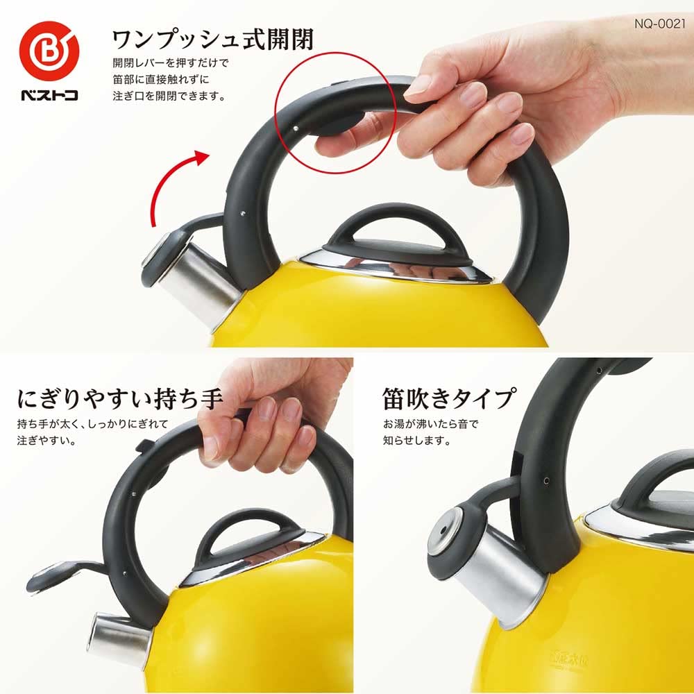 Bestco Whistling Stainless Induction Amarelo Kettle, 2.5L, Steel, Compatible, Yellow, NQ-0021,