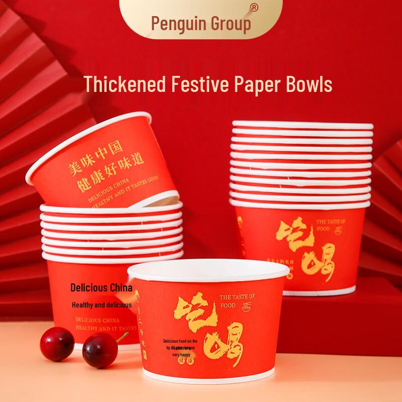 Red Festive Disposable Paper Bowls