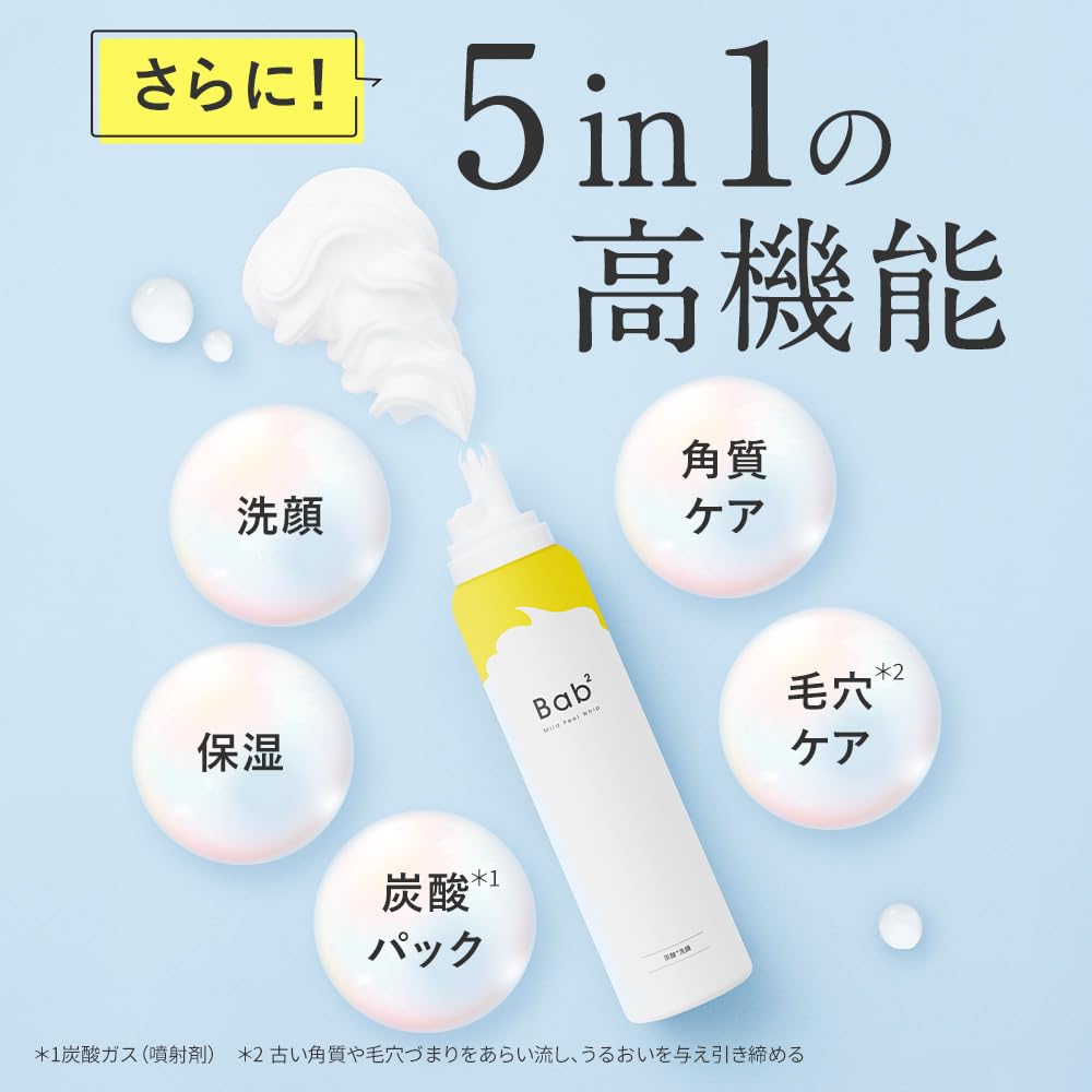 [Fluffy and creamy foam facial wash] Bab2 Mild Peel Whip 130g Foaming carbonated facial wash Carbonated foam Dense foam Carbonated foam Pore