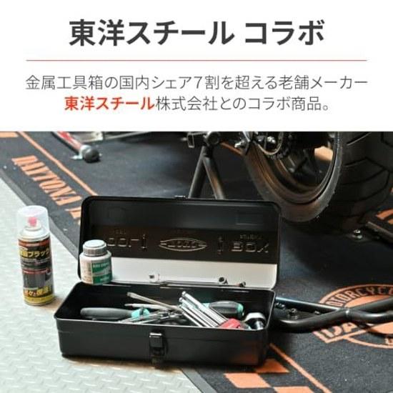 Daytona Toolbox Storage Box Toyo Steel Collaboration Made Japan Y-350 Black 69714
