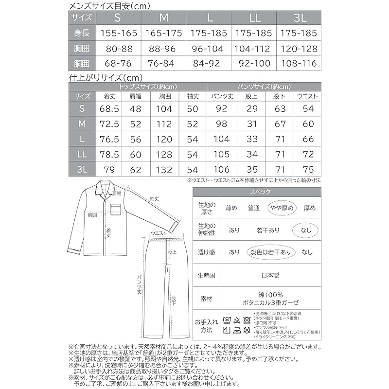[Kai Tak Family] Suimin Care Made In Japan Men's Pajamas Triple Gauze Botanical 100% Cotton Plaid Pattern Long Sleeve Spring Autumn Winter M L LL (LL,