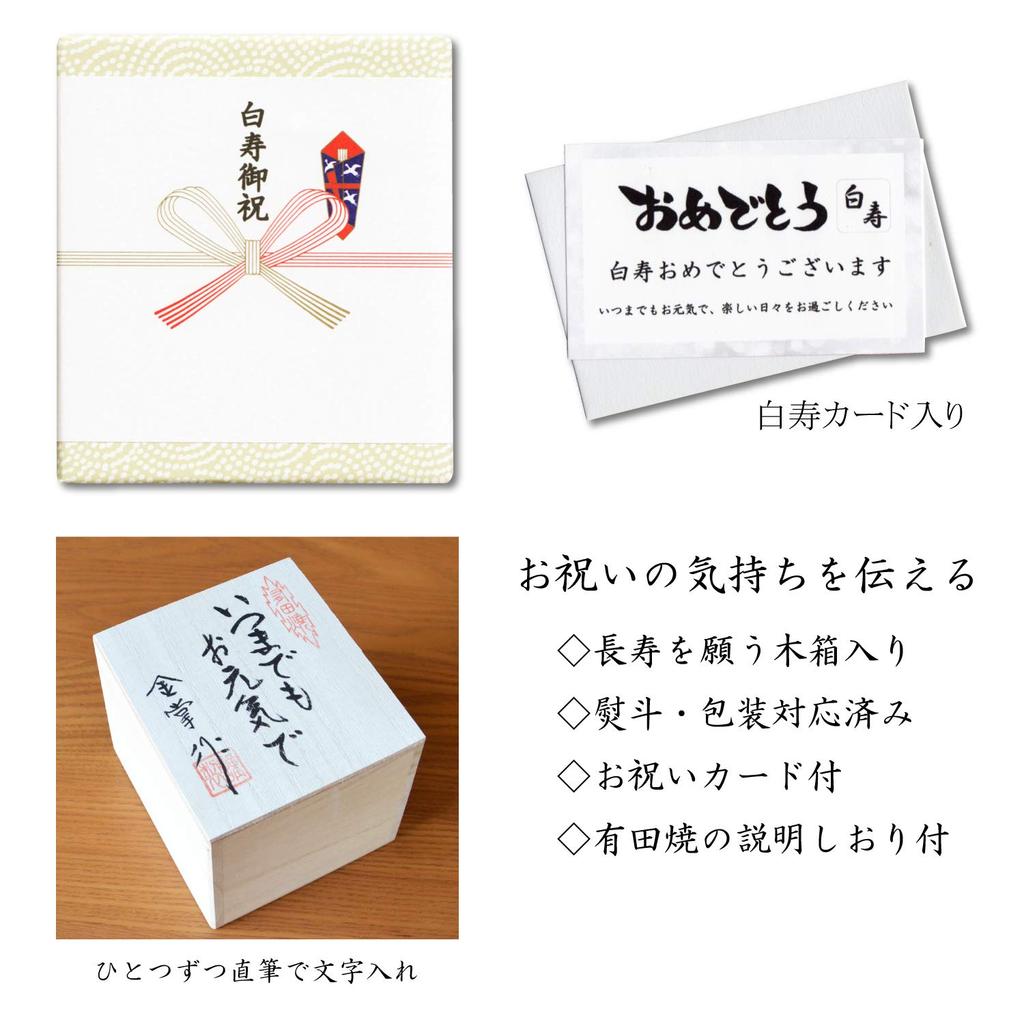 A Perfect Gift for Celebrating a 99th This Arita Ware Shaped Like a Cherry Blossom Features a Pink No Design and Comes with a Message Card and a