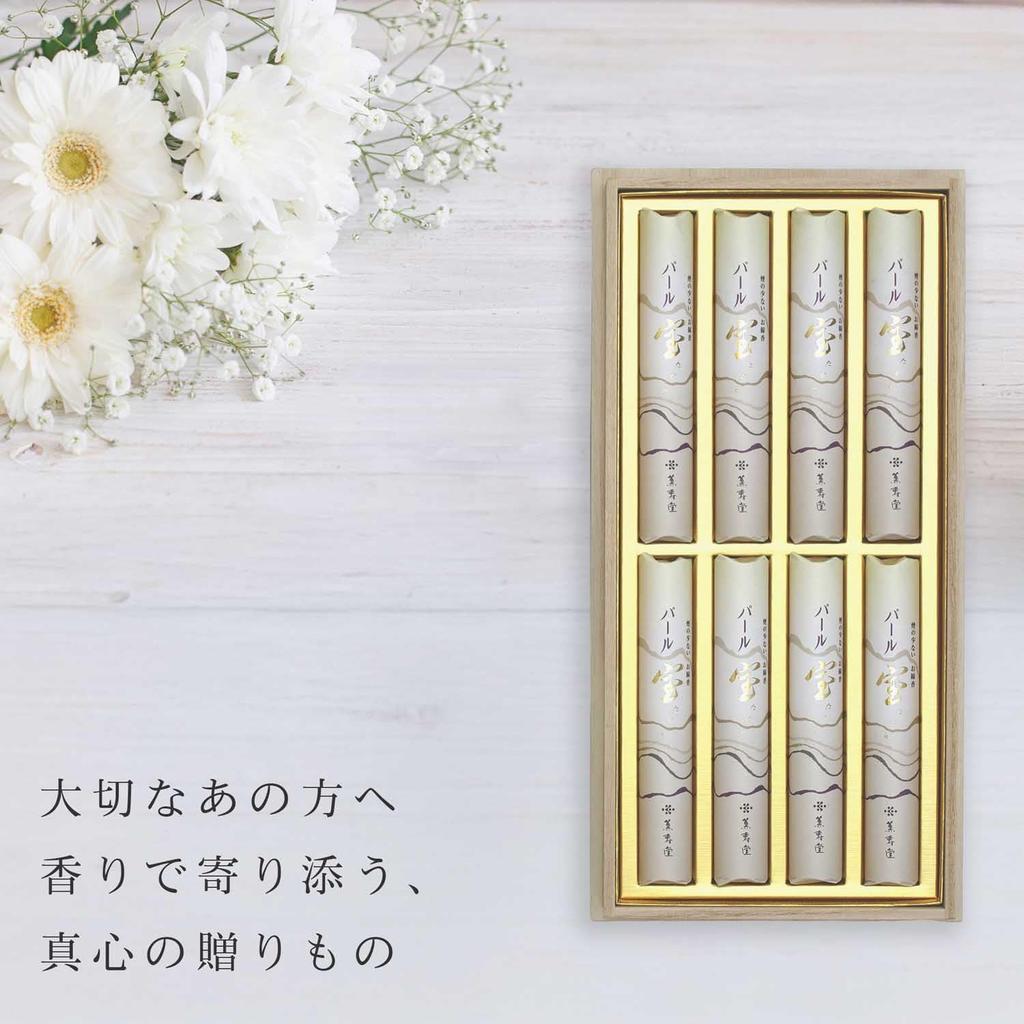 Sympathy Incense Gift Set In Paulownia Wood Box [Takara Pearl Sandalwood with Outer Wrapping and Condolence Message] Made In Japan, Low Smoke,