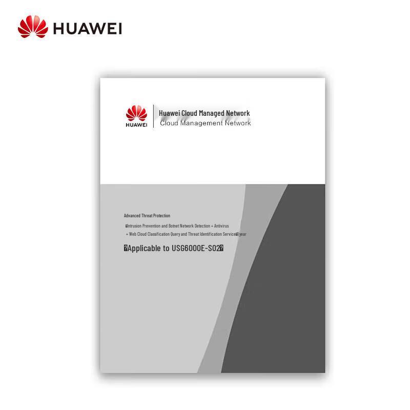 Huawei USG6000E-S02 Advanced Threat Protection License