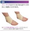 Taketora Firm Ankle Support One Size Fits Pack of 2 Belt, Beige, All,