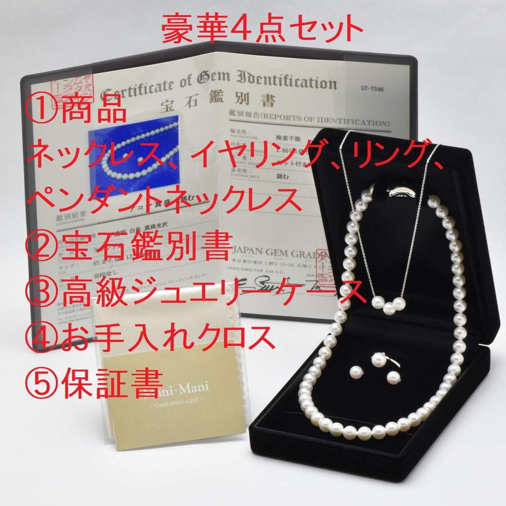 Inhemsk Akoya äkta pärlset om 4 Särskilt värde Äkta material Ceremonier Juni månadssten av Lyxigt etui Skötsel Garanti i Dagsgåva fjädertyp