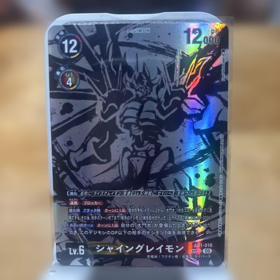 Used [Extremely beautiful centering ] Lv.6 Shine Greymon SP SR AD1-016 Sumi-e