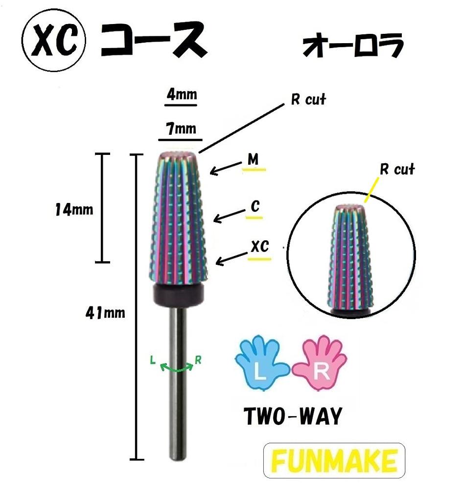 Aurora Nail Bit Combination for Nail Machines 5-in-1 Multi-Bit QT-139 (XC)