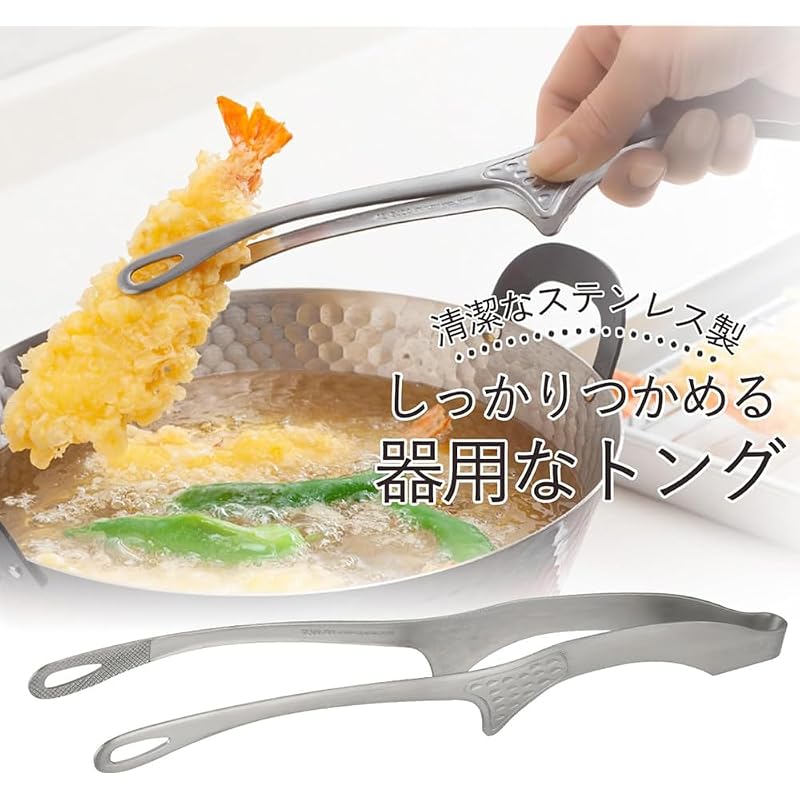 Shimomura Kikaku Smart Kitchen Tongs, Large [Made In Japan] - Easy To Grip Even Small Ingredients, Suitable for Outdoor Use, Dishwasher Safe, Ideal