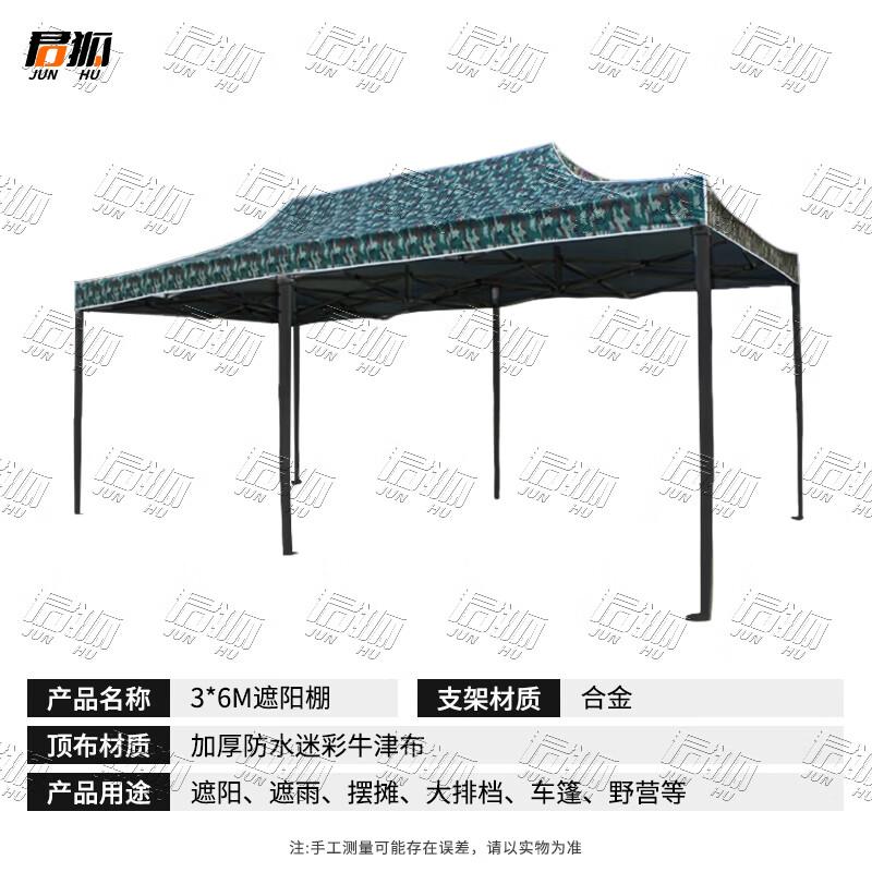 Junhu Outdoor Foldable Sunshade Canopy Tent