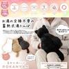 Pokanyan Cat Hot Water Bottle, Heat Storage Type, Kurosuke, Cute Cat, Hand and Foot Pocket, Washable Cover, Fluffy and Warm, Eco-Friendly, Cold Protec