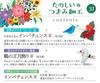 Fun Tsumami Zaiku 31 No. [Encyclopedia] (with kit)