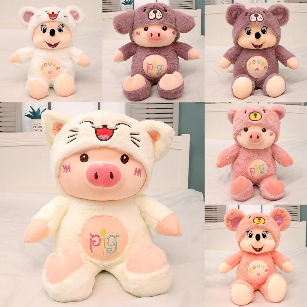 Into Pig Turn Cat Bear Dog Plush Toy Stuffed Animal Doll Bedroom Decoration
