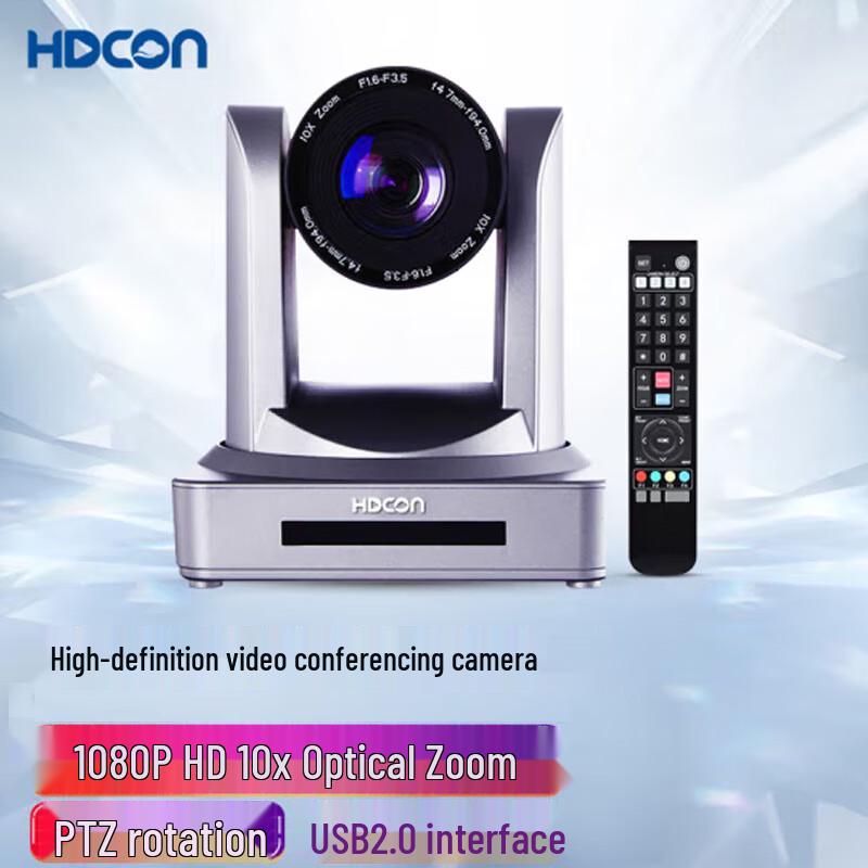 

HDCON M510U2 1080P Full HD 10x Optical Zoom Video Conferencing Camera (CN version)