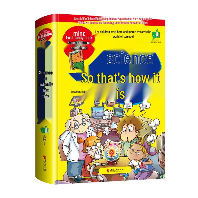 My First Funny Science Comic Book