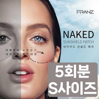 Naked Sun Patch Transparent Makeup Available Franz Sunshield UV Protection Patch, 5 Pieces, 1 Piece