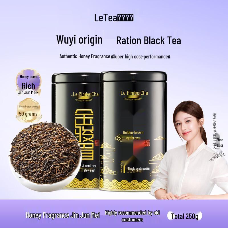 Premium Jin Jun Mei Wuyi Black Tea Gift Box