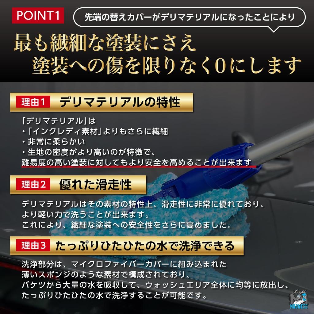 Microfiber Madness Car Wash Kit with Delipole Kit Dealer Brushes, (Pole, Plate, Cover) [Authorized Product] (Delipole)