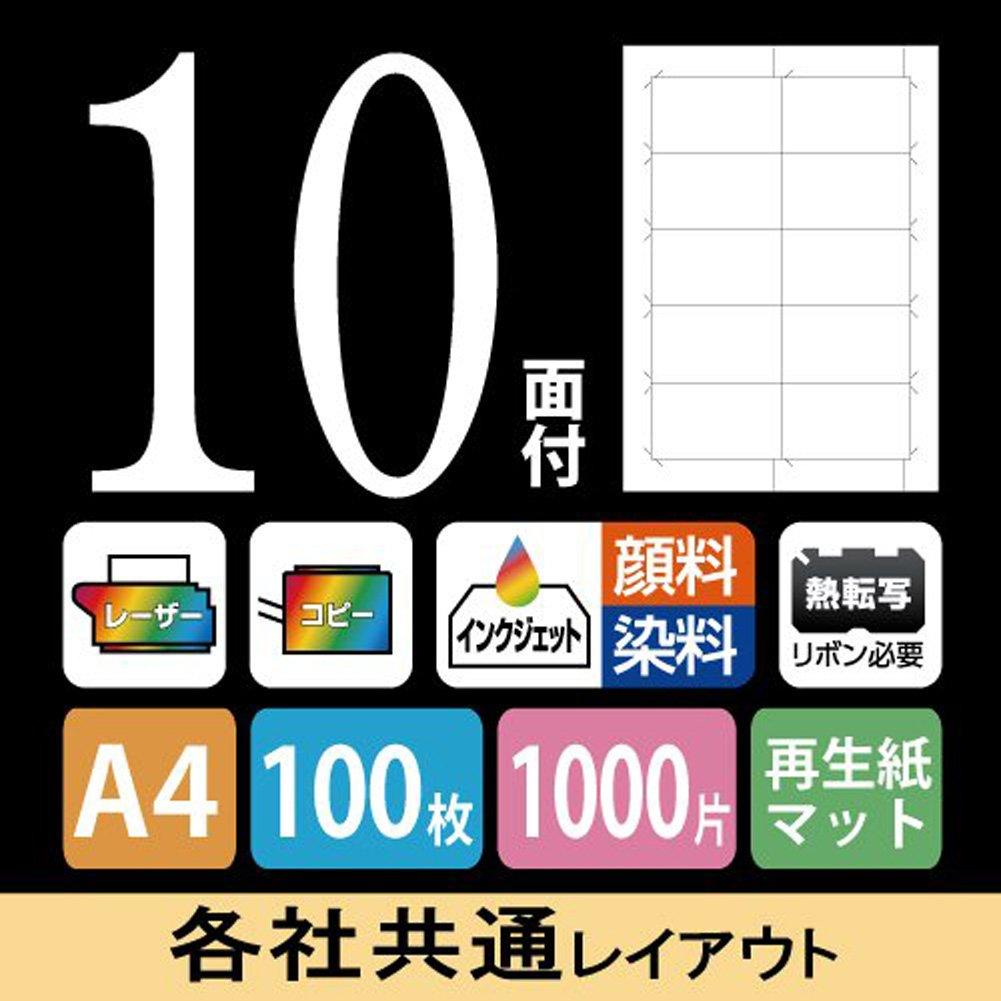 Kokuyo Printer-Compatible Label Stickers, 10-sided, 100 Sheets, KPC-E1101-100