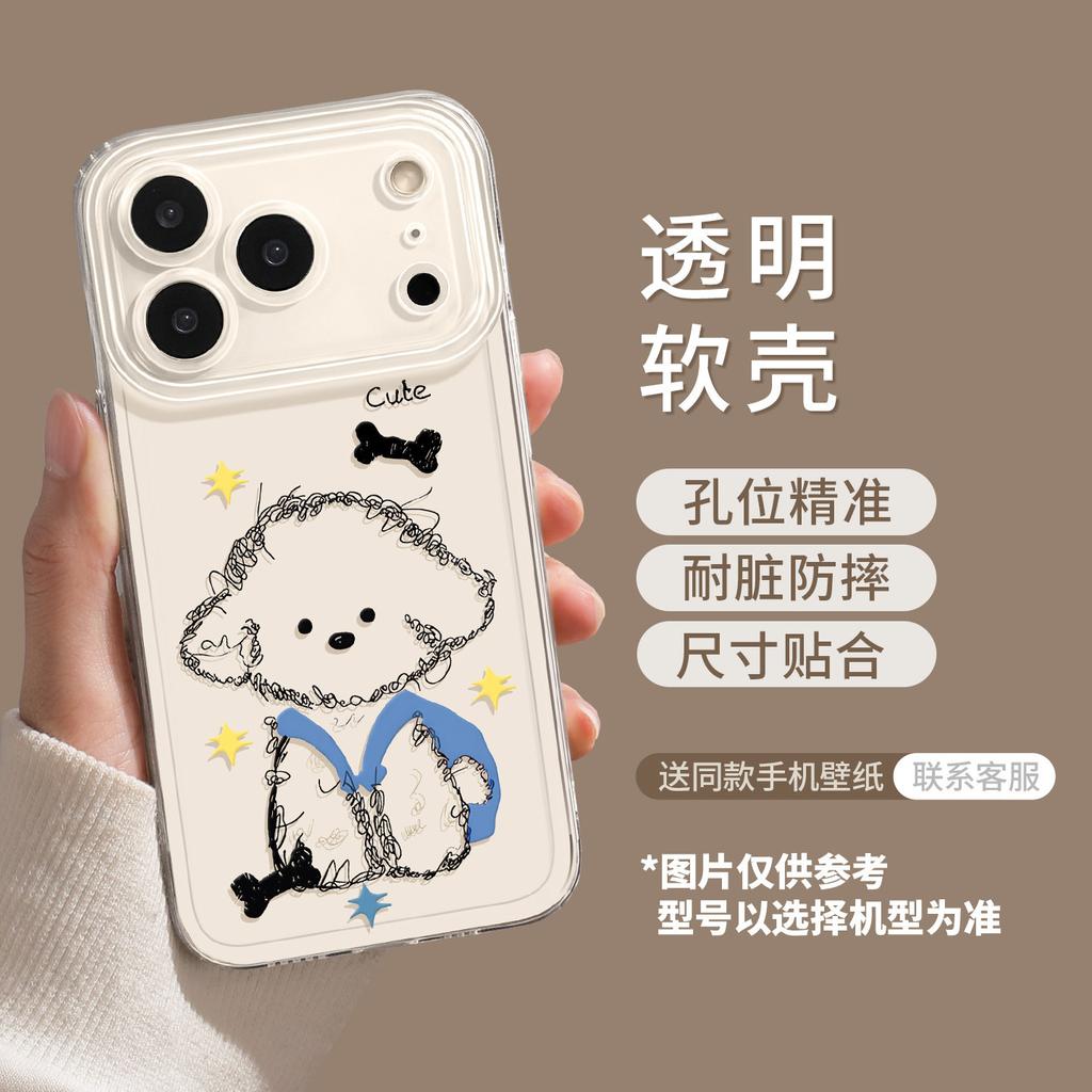 Scribbled puppy mobile phone case for iphone17 Apple 16promax transparent 15 new 14 niche 13 soft case