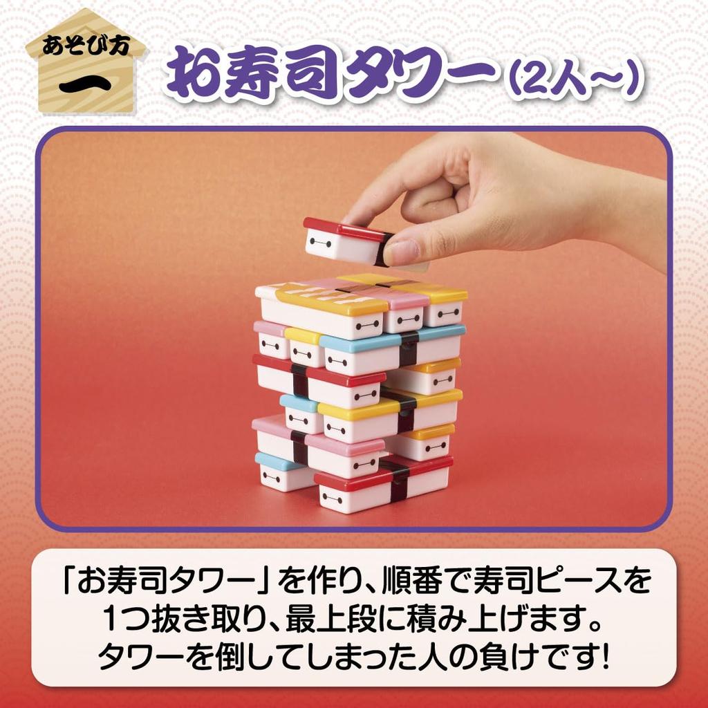 eyeup Sushi Game Baymax OH!