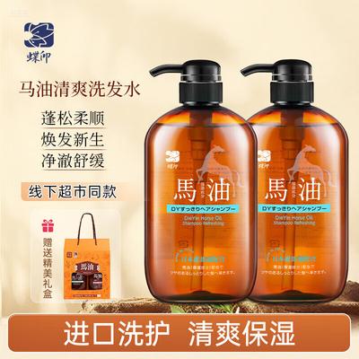 Die Yin Horse Oil Shampoo Set