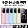 [11 Colors Optional] Applicable To Redmi K11 Mobile Phone Case K11pro Skin Feeling Liquid Silicone Anti-drop  Case Female