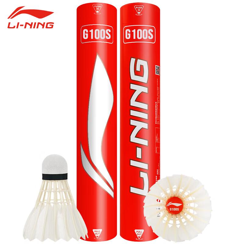 LI-NING G100S Goose Feather Badminton Shuttlecocks