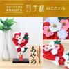 Osaka Choseido Hagoita with Personalized Wooden Tag Included Perfect for the First New Chirimen Kanzashi (Japanese Battledore) - Cute, Stylish,