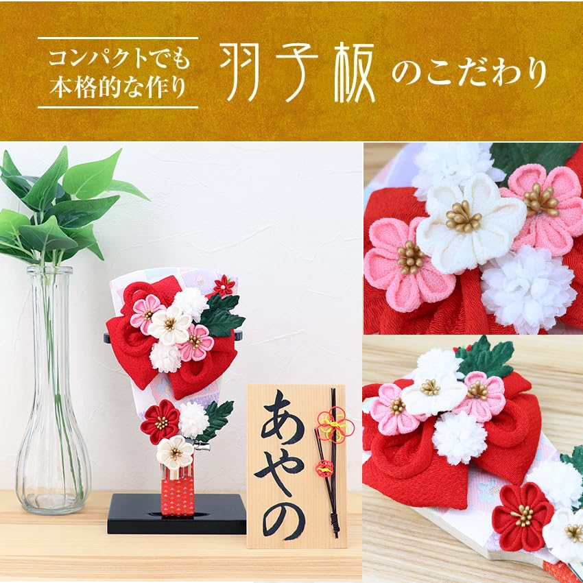 Osaka Choseido Hagoita with Personalized Wooden Tag Included Perfect for the First New Chirimen Kanzashi (Japanese Battledore) - Cute, Stylish,