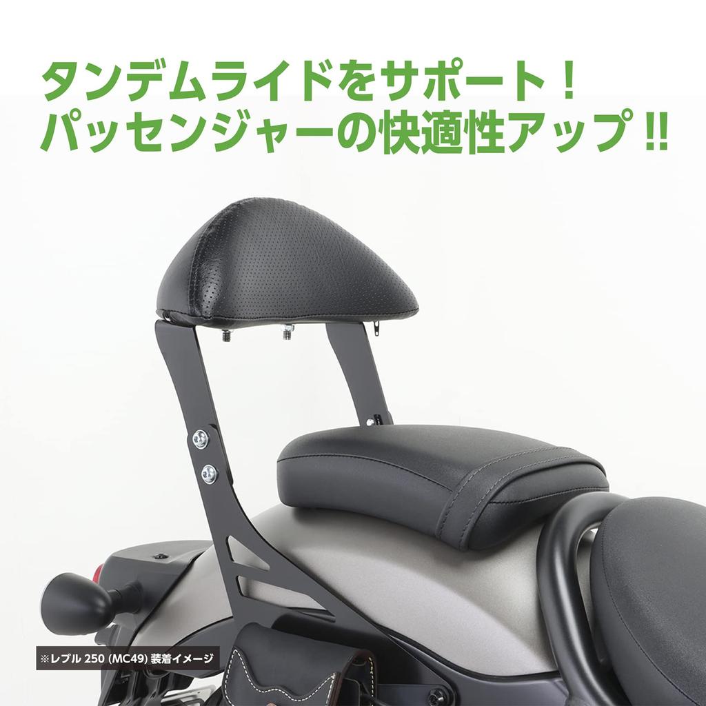 KITACO Tandem Backrest Rebel 250 K-TOUR (Black) (MC49-1000001~1499999) 80-652-18600