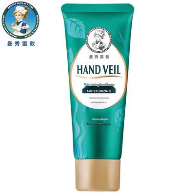 Mentholatum Hydrating Hand Cream