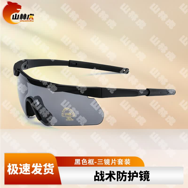 Mountain Forest Tiger Tactical Protective Goggles