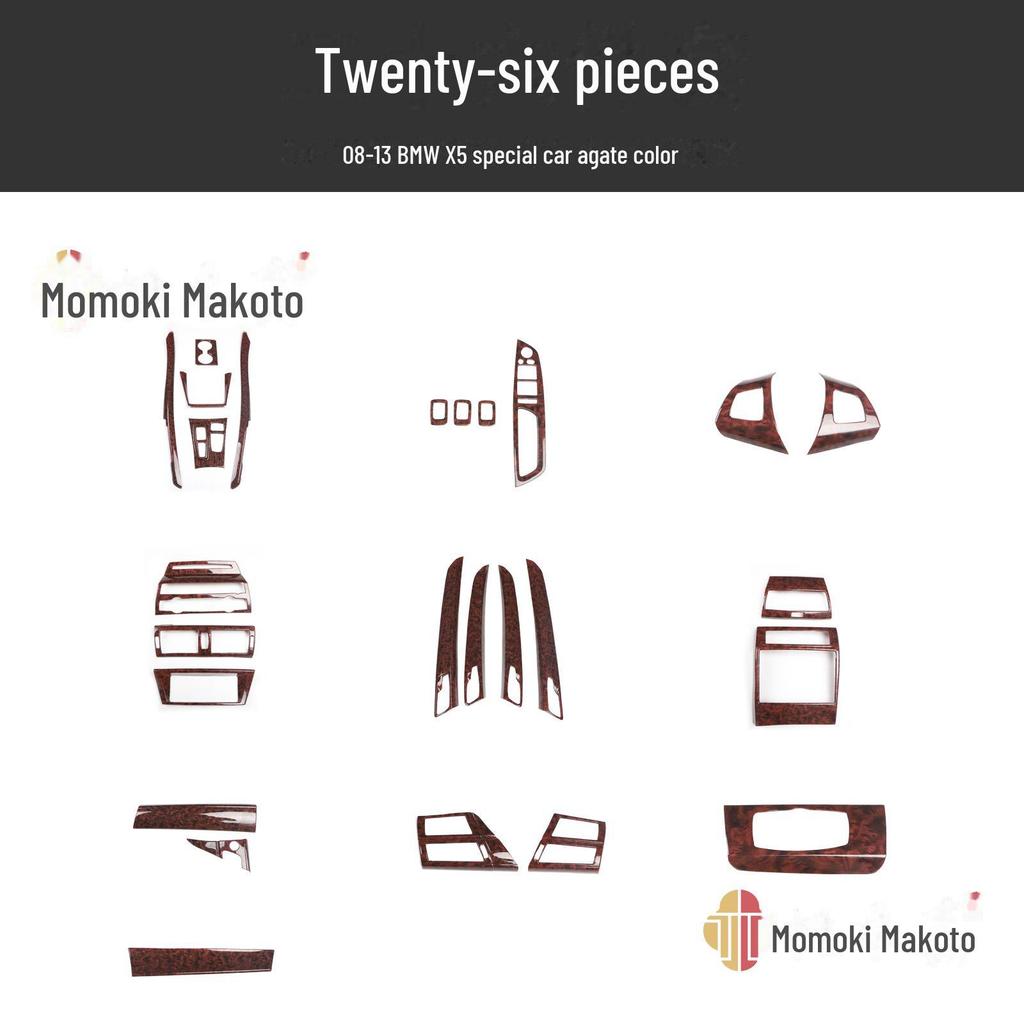 BMW X5 E70/E71 Mahogany Carbon Fiber Gear Console Trim