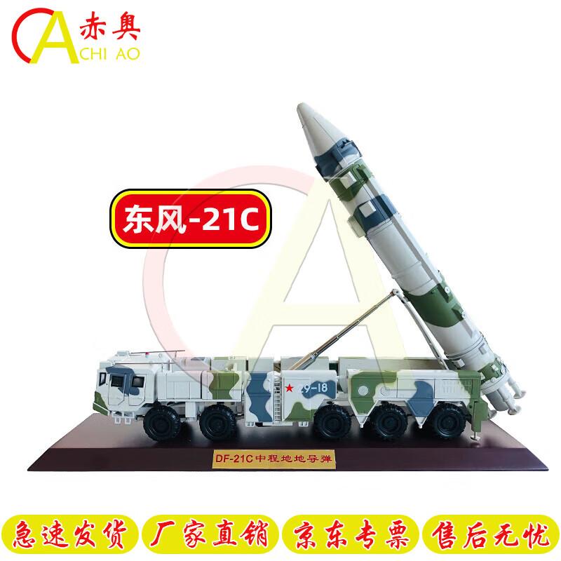 Dongfeng 21C Missile Vehicle Diecast Model