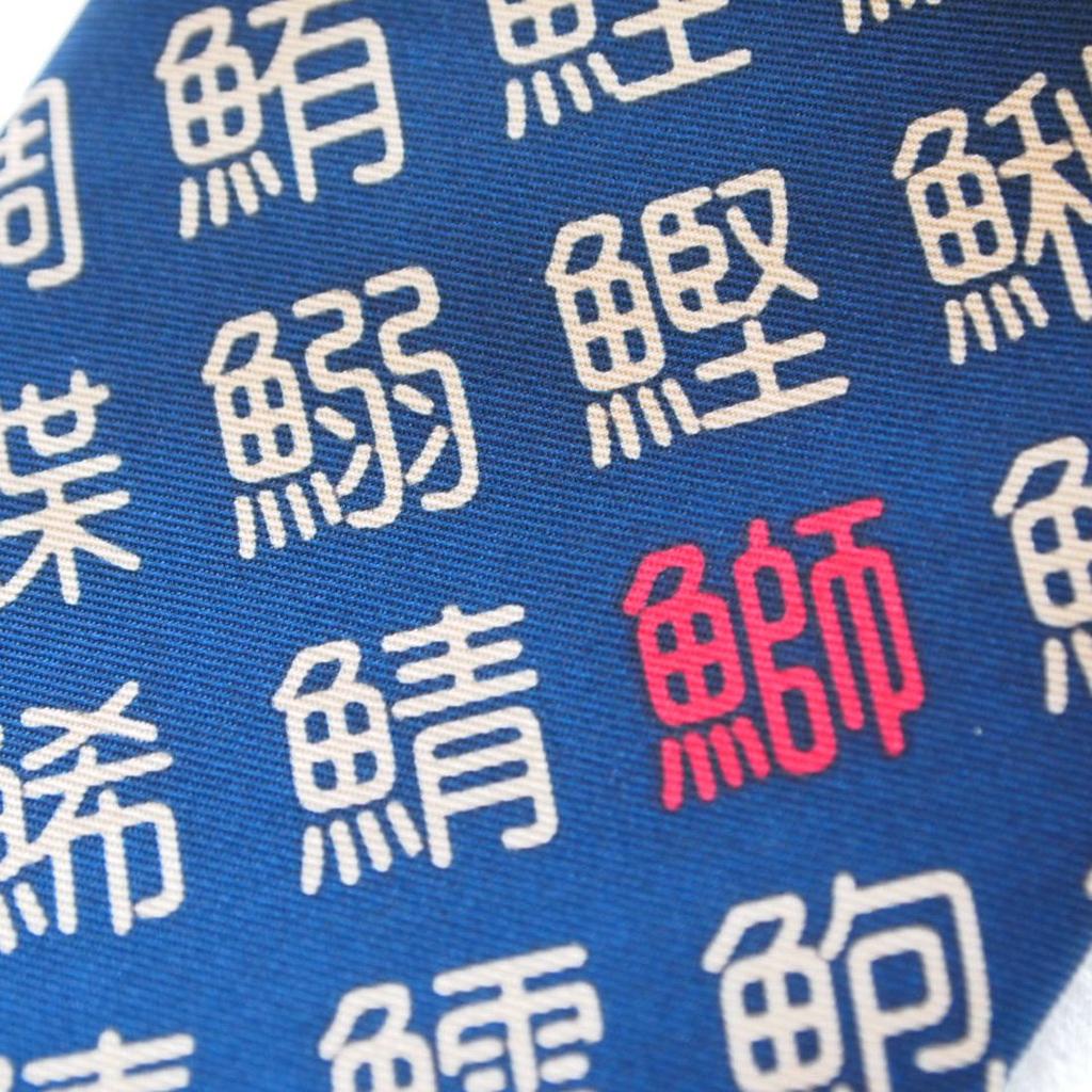 Sushi Sushi Kanji for Fish For Kappo Toyama Bay Character Necktie [Shikisai Shop] Necktie, Cooking, Necktie, Chefs, (Small Kanji)