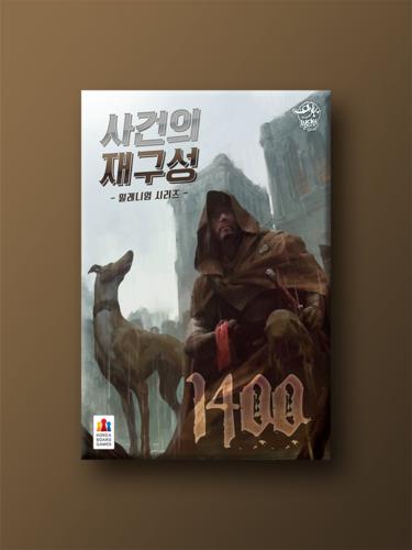 Хроники преступности: 1400