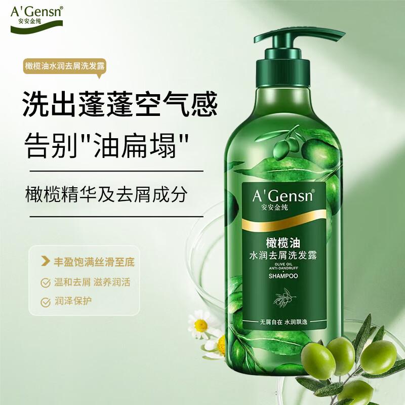 A'Gensn Olive Oil Hydrating Anti-Dandruff Shampoo
